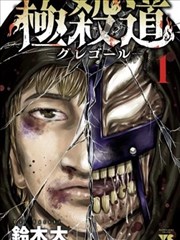 罪恶之渊漫画免费角色档案之渊