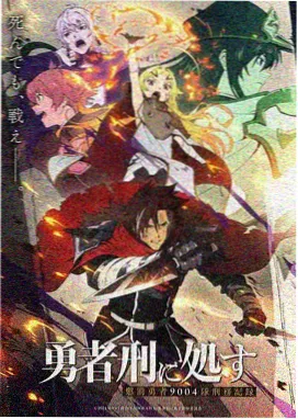 罪恶之渊漫画剧情解析之审判者陆见深